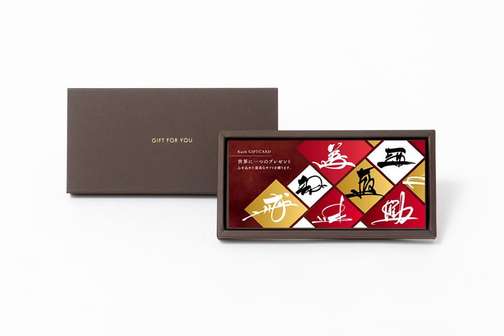 敬意をカタチに・花押ギフト券